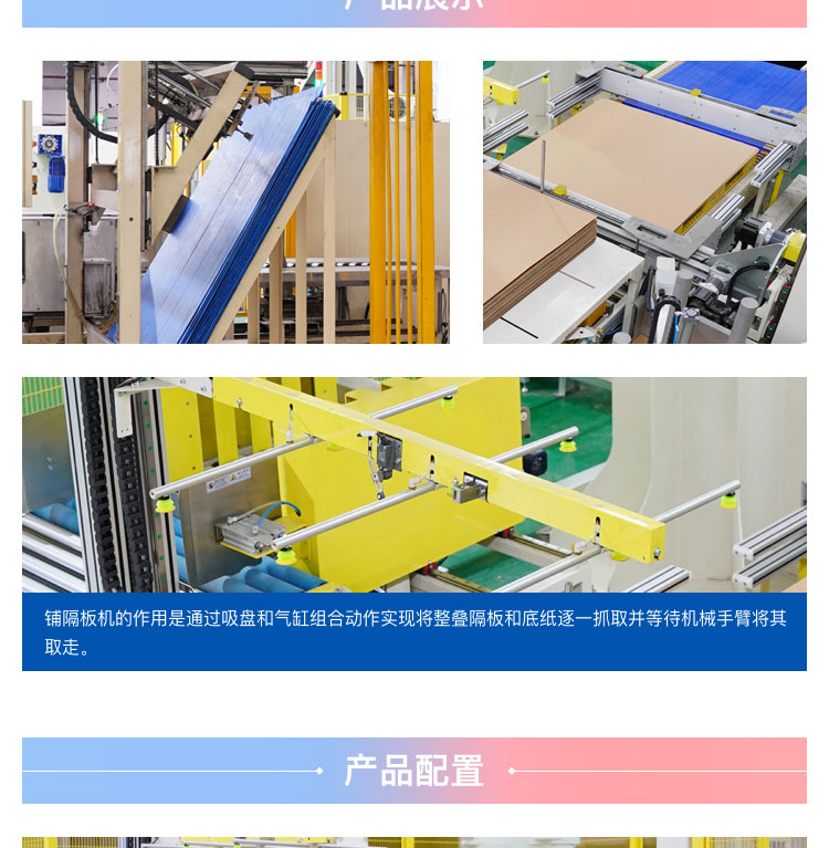 全自动码垛系统