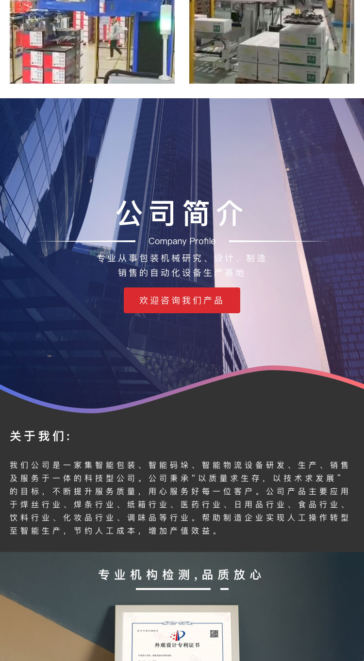 单位柱码垛机价格