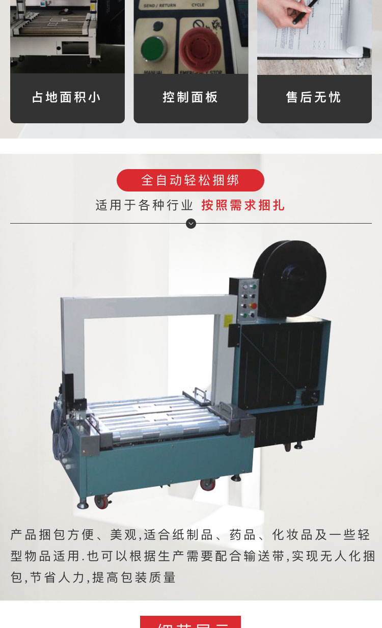 焊条纸箱打包机厂家