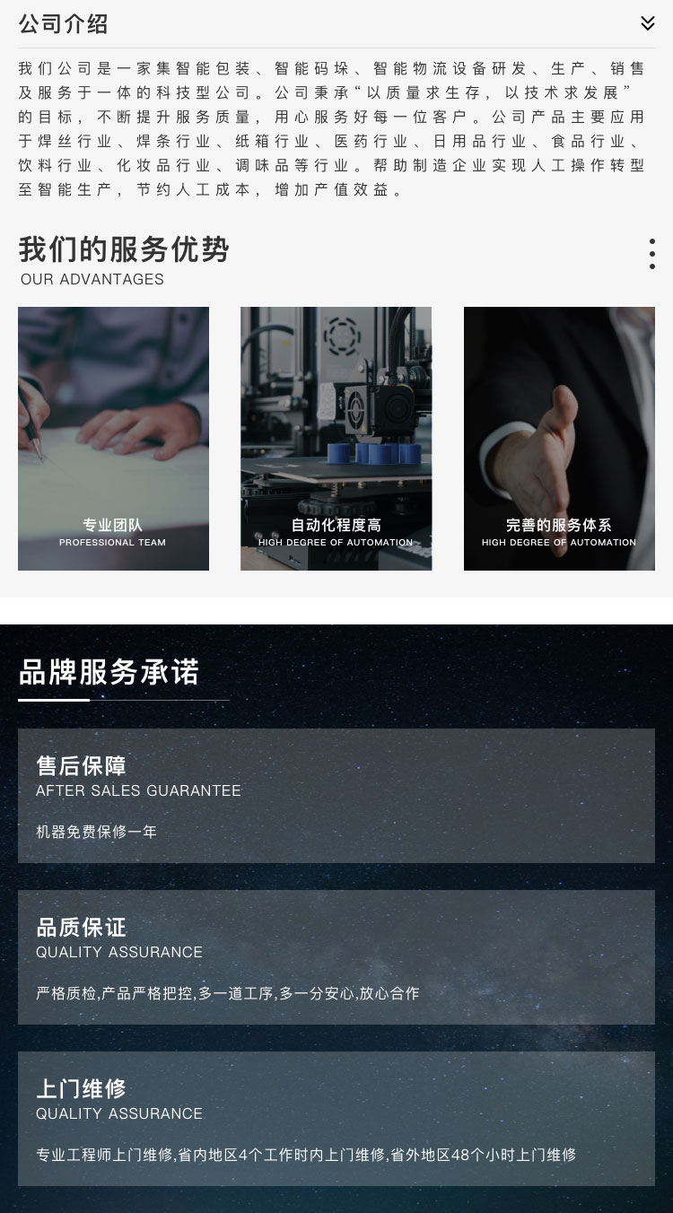 焊条自动包装机械价格